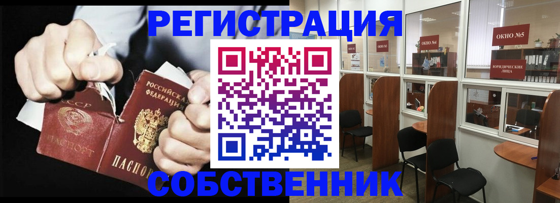 миграционный учет в Чите