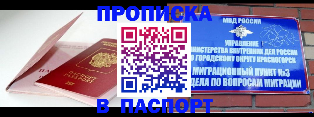 адрес временного пребывания в Чите