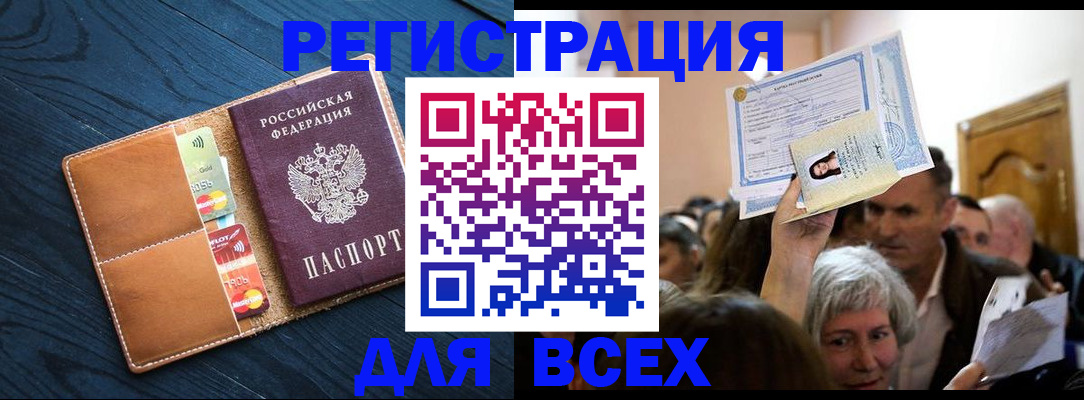найти адрес прописки в Чите